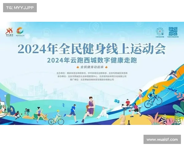 北京市体育局推进全民健身计划 打造健康北京新局面 北京市体育局推进全民健身计划 打造健康北京新局面